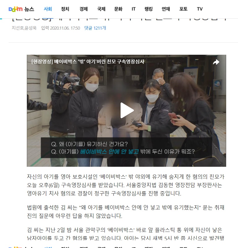 daum_net_20201107_040808.jpg