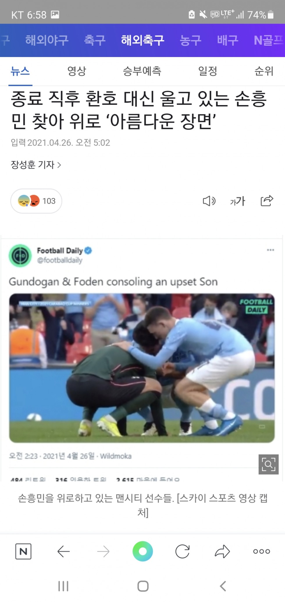 Screenshot_20210426-065805_NAVER.jpg