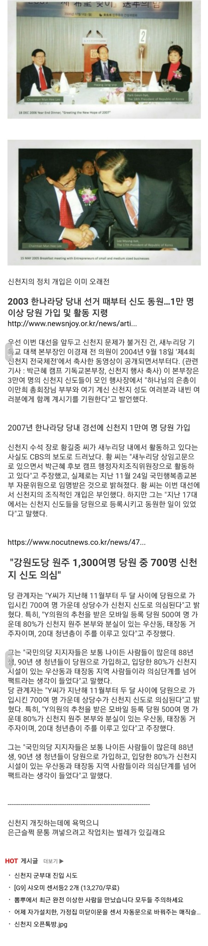 신천지.jpg