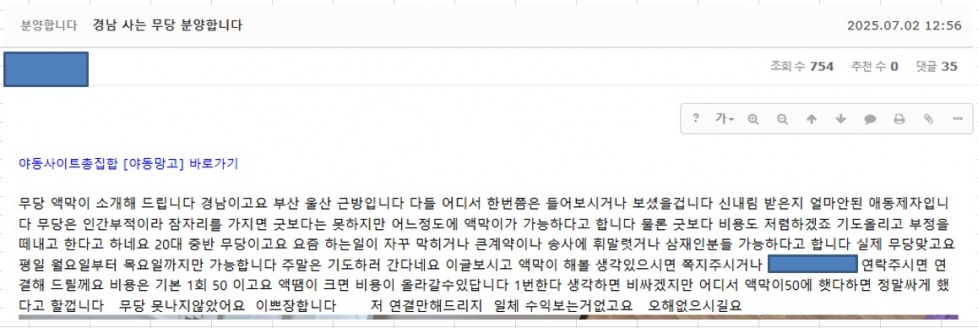 무당-3.jpg