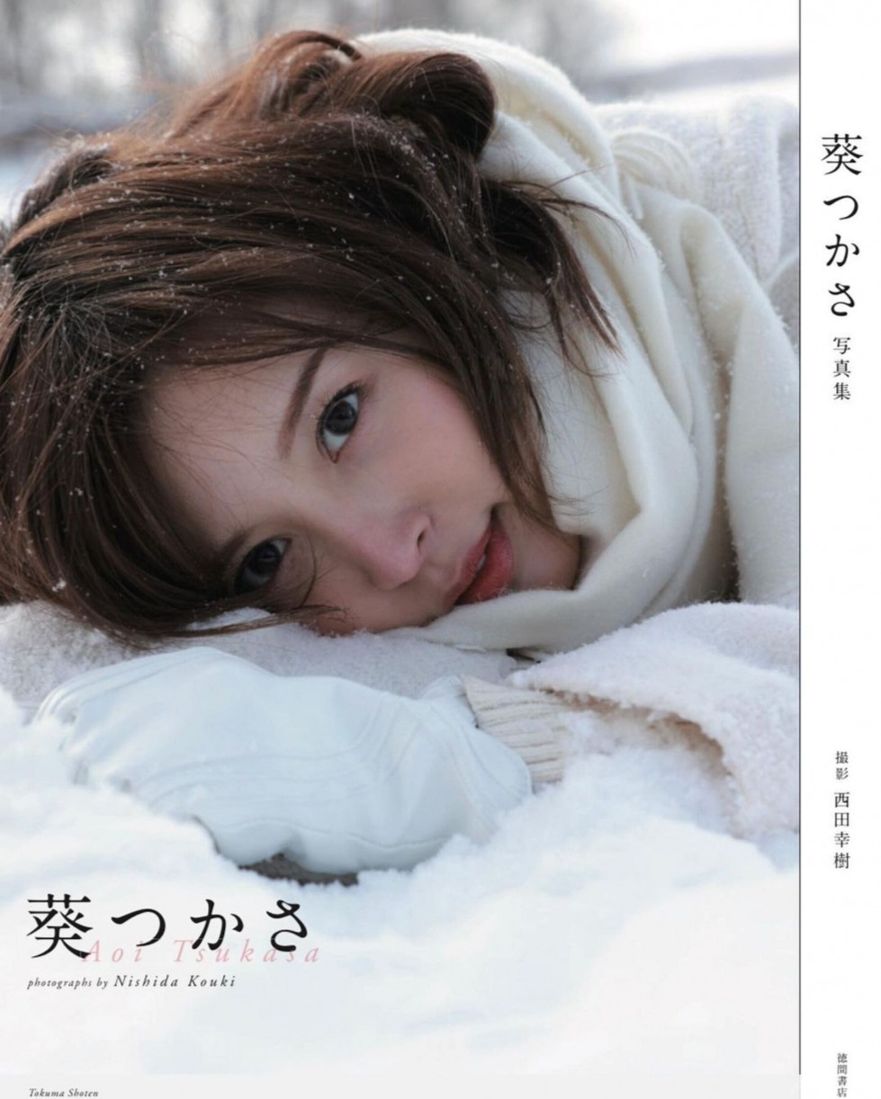 Aoi Tsukasa 11 (5).jpg