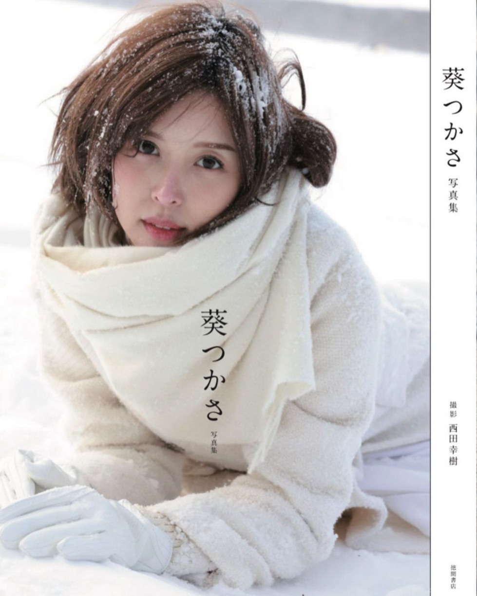Aoi Tsukasa 11 (1).jpg