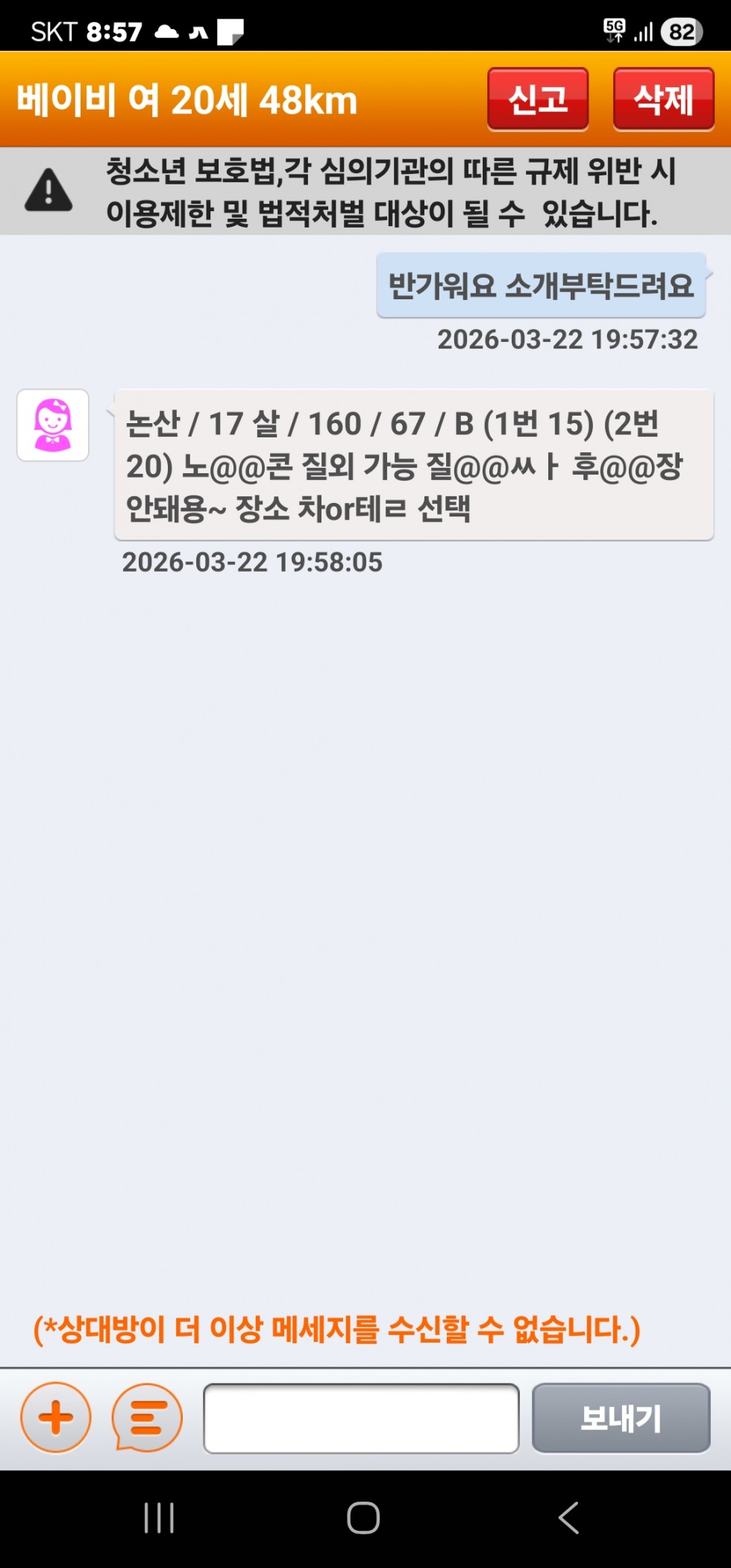 Screenshot_20260322_205703.jpg