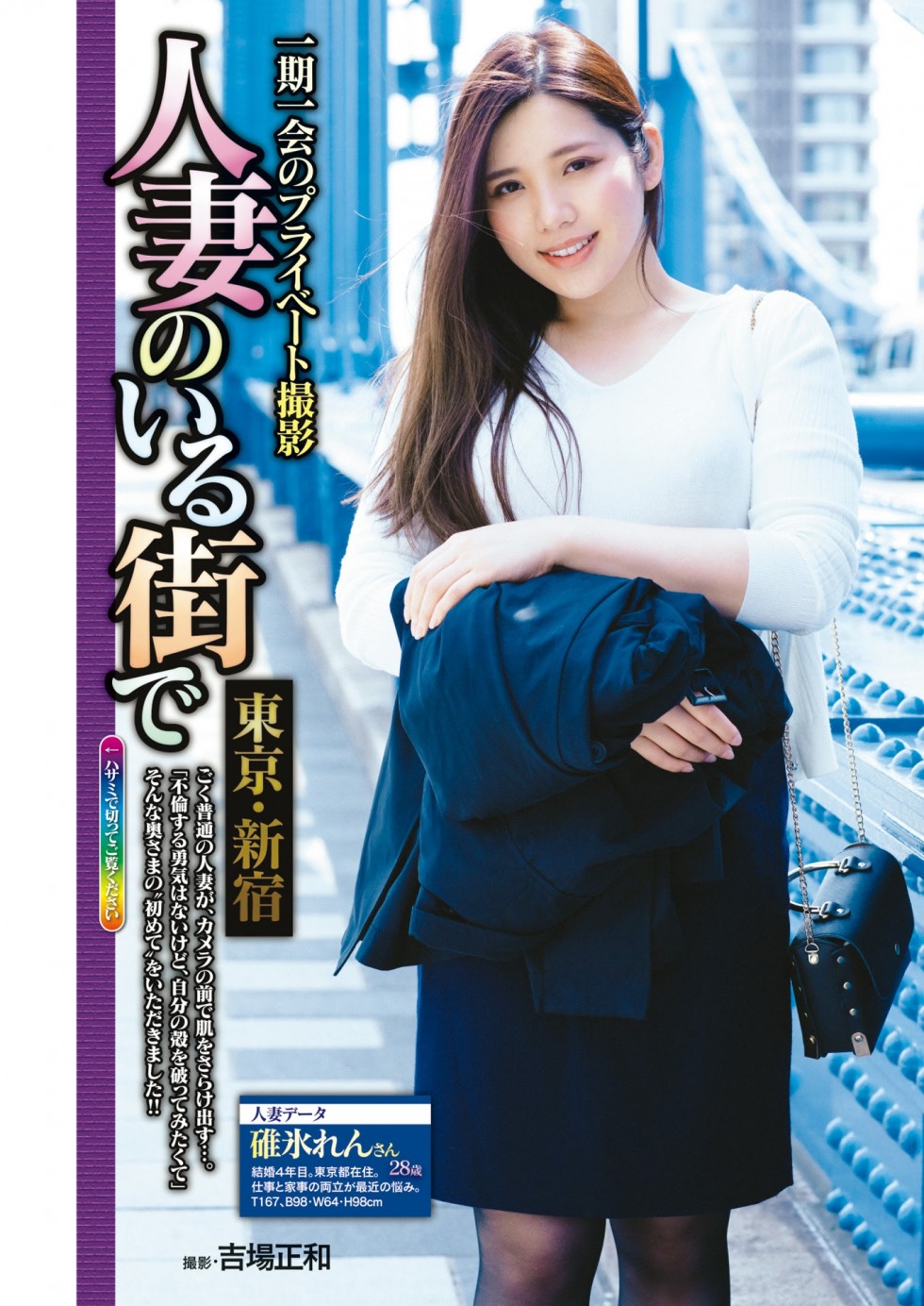 碓永れん%20(1).jpg