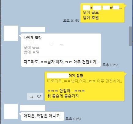 카톡대화-2.jpg