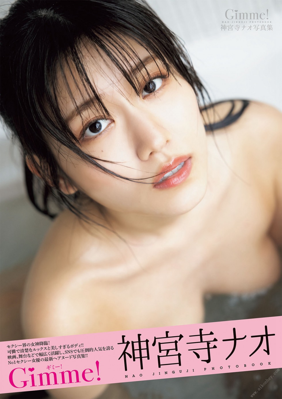 Nao Jinguji 7 (1).jpg