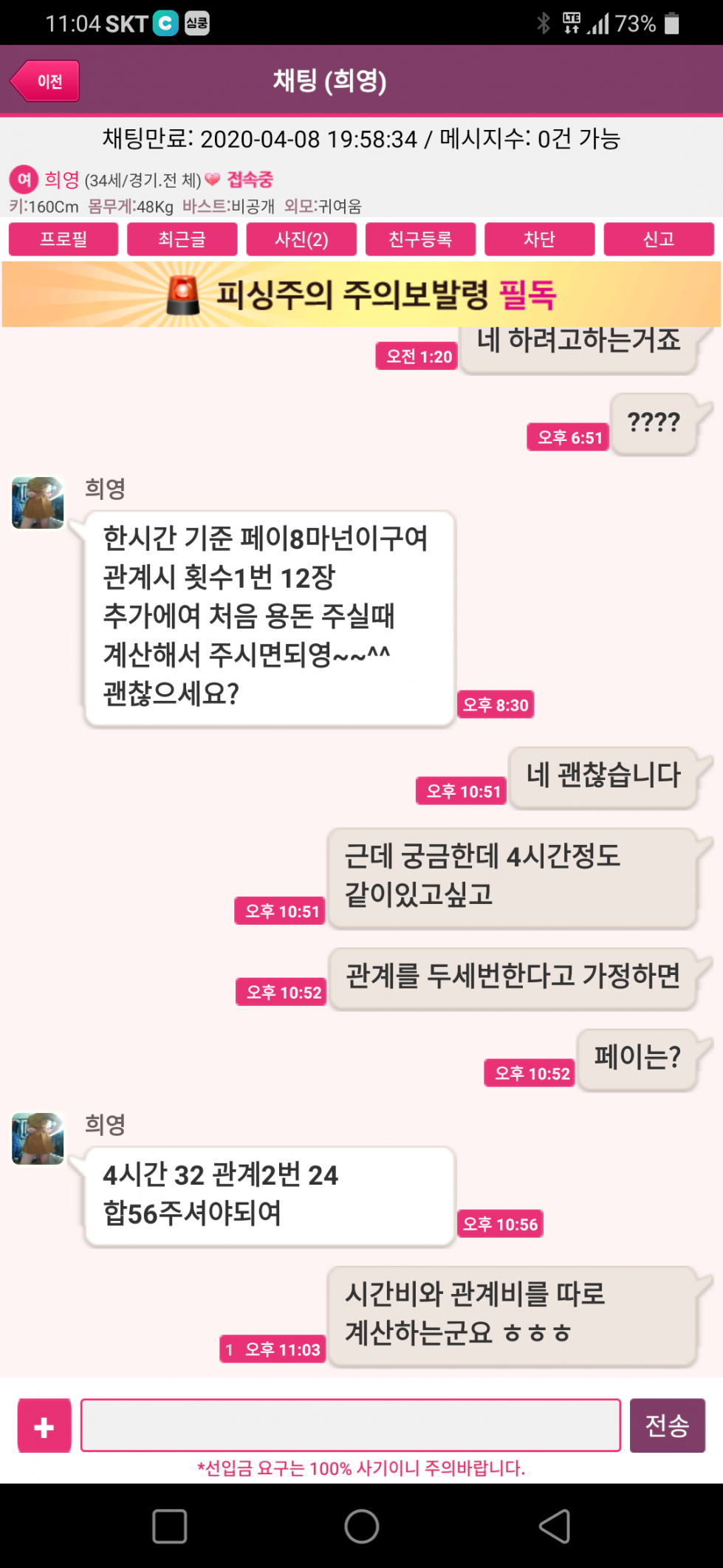 Screenshot_20200407-230412.png