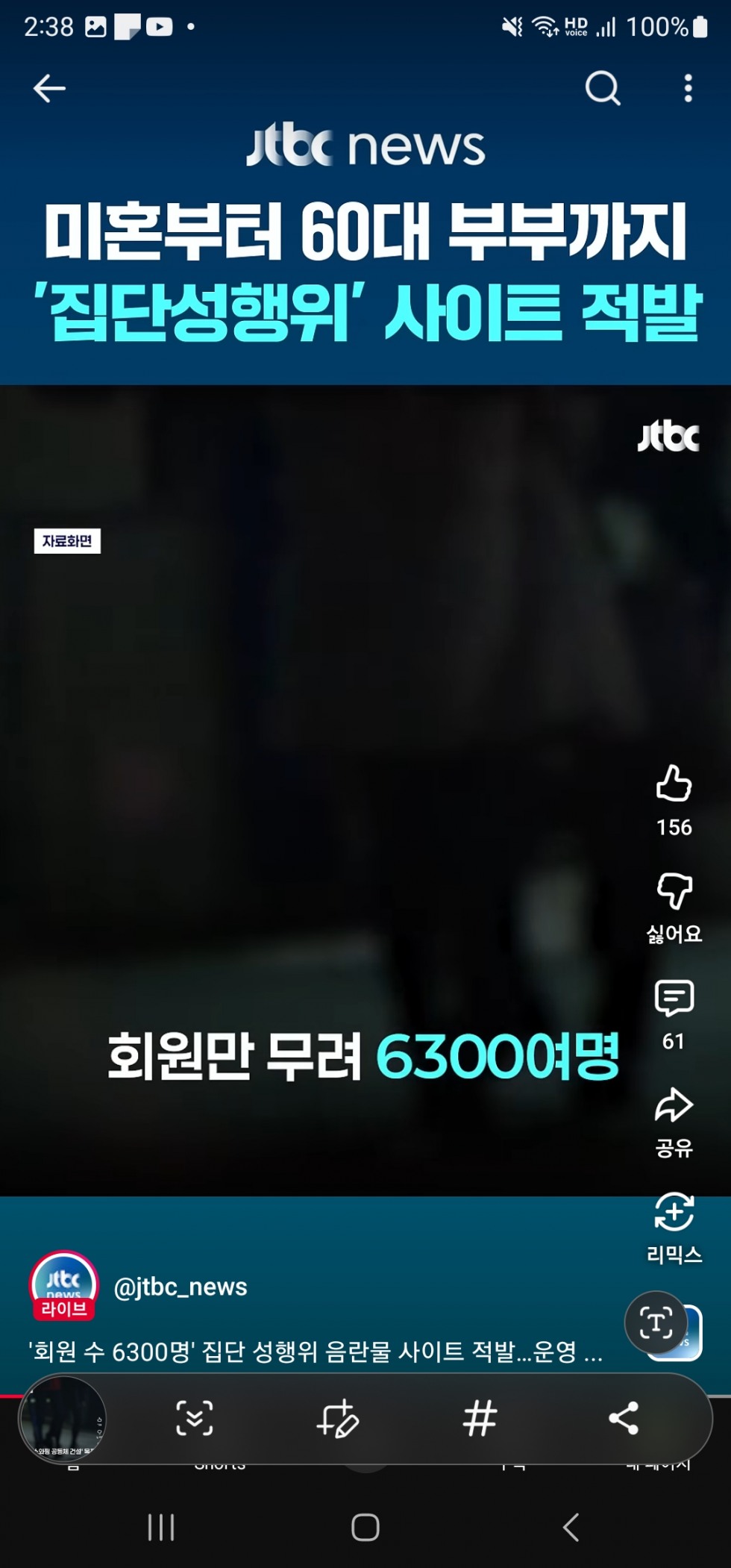 Screenshot_20260601_143850_YouTube.jpg