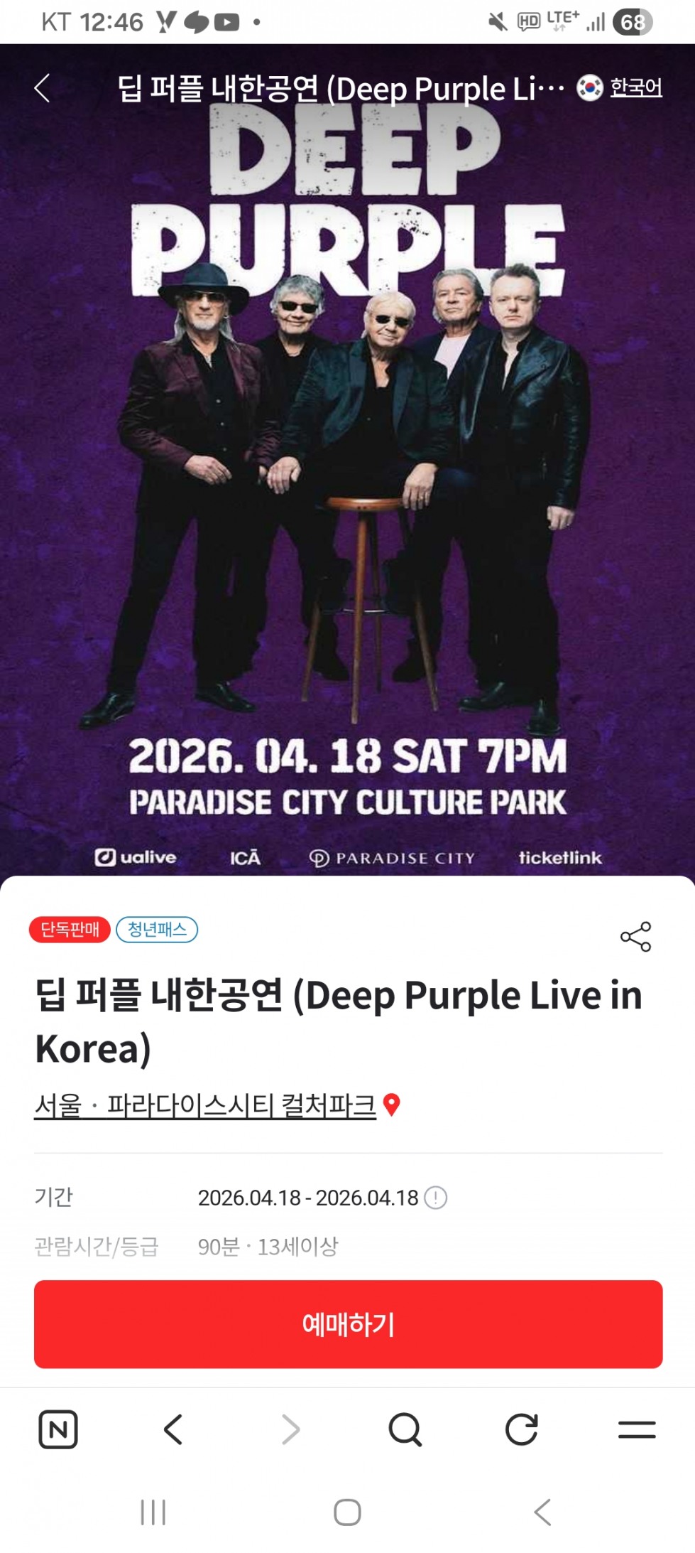 Screenshot_20260328_124650_NAVER.jpg