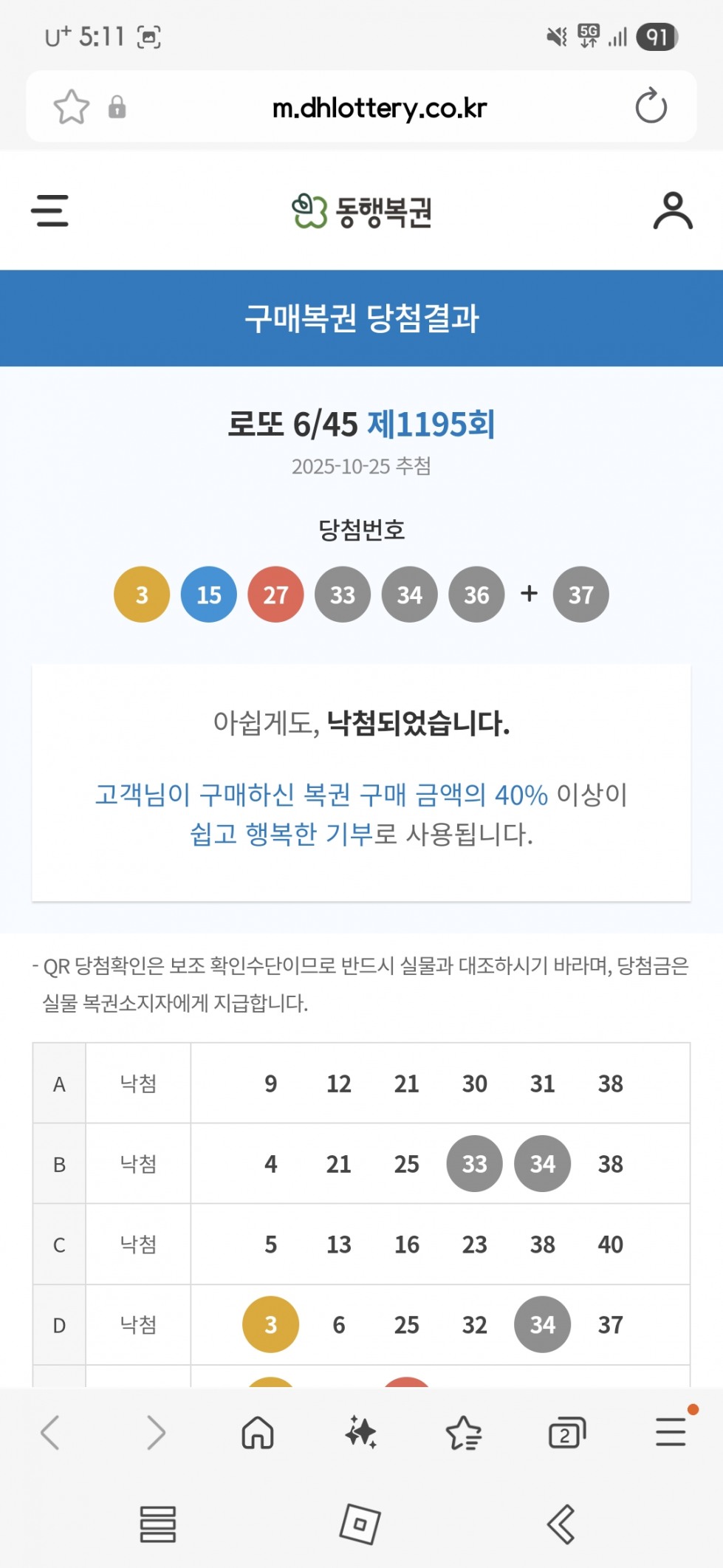 Screenshot_20251028_171143_Samsung Internet.jpg