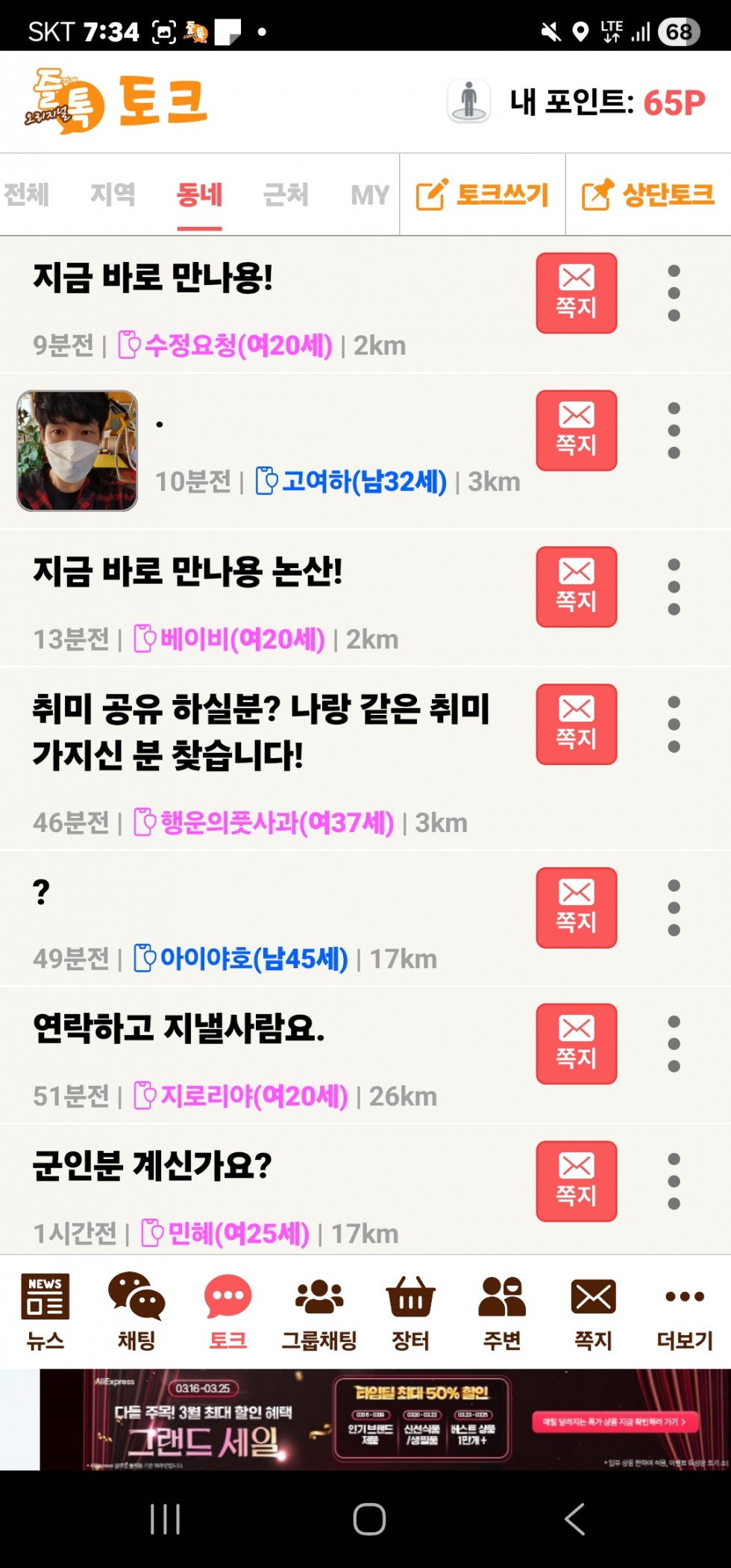 Screenshot_20260325_193402.jpg