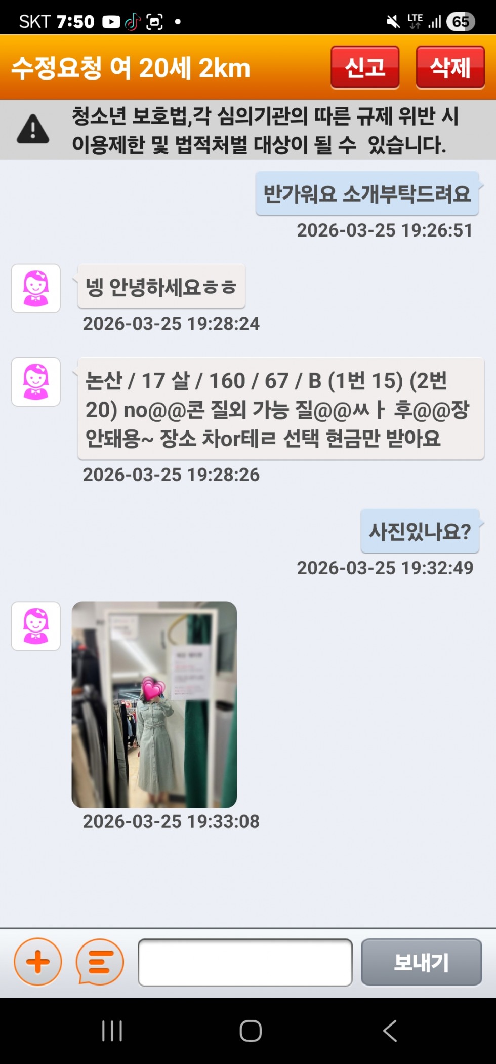 Screenshot_20260325_195059.jpg