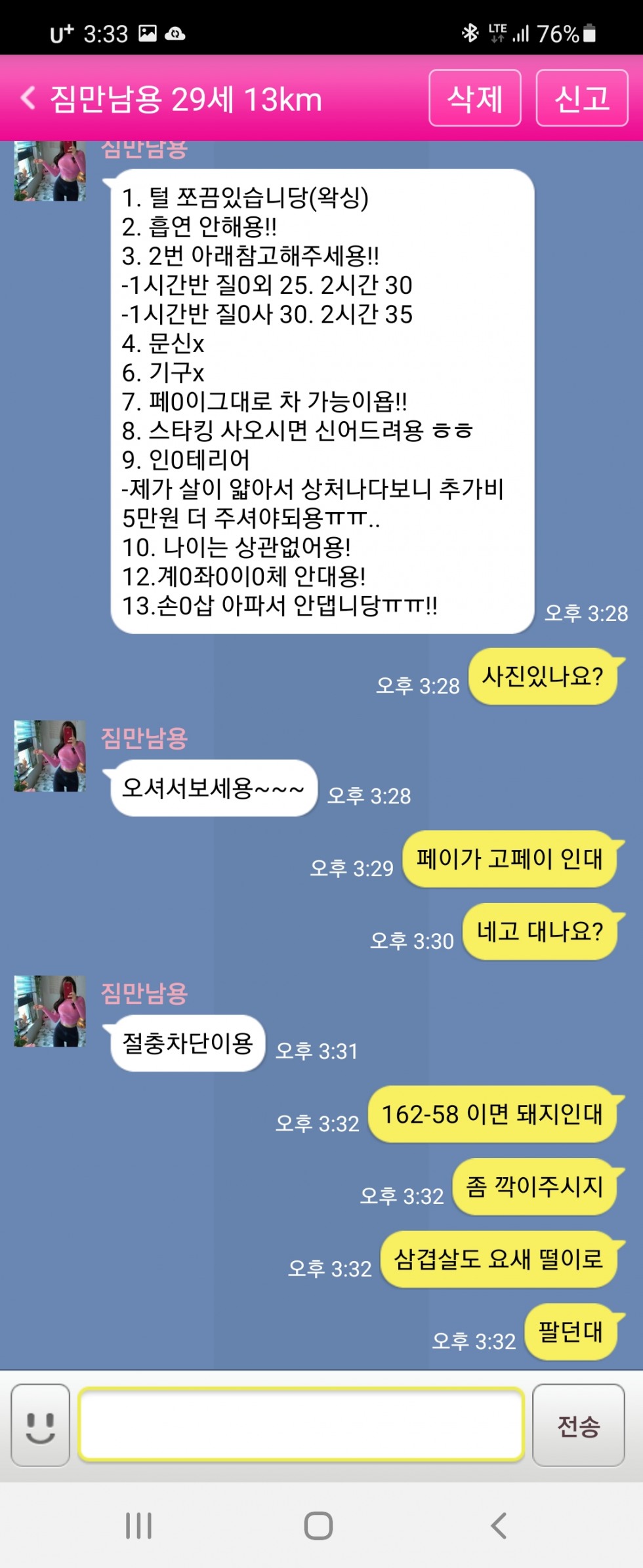 Screenshot_20210330-153308.jpg