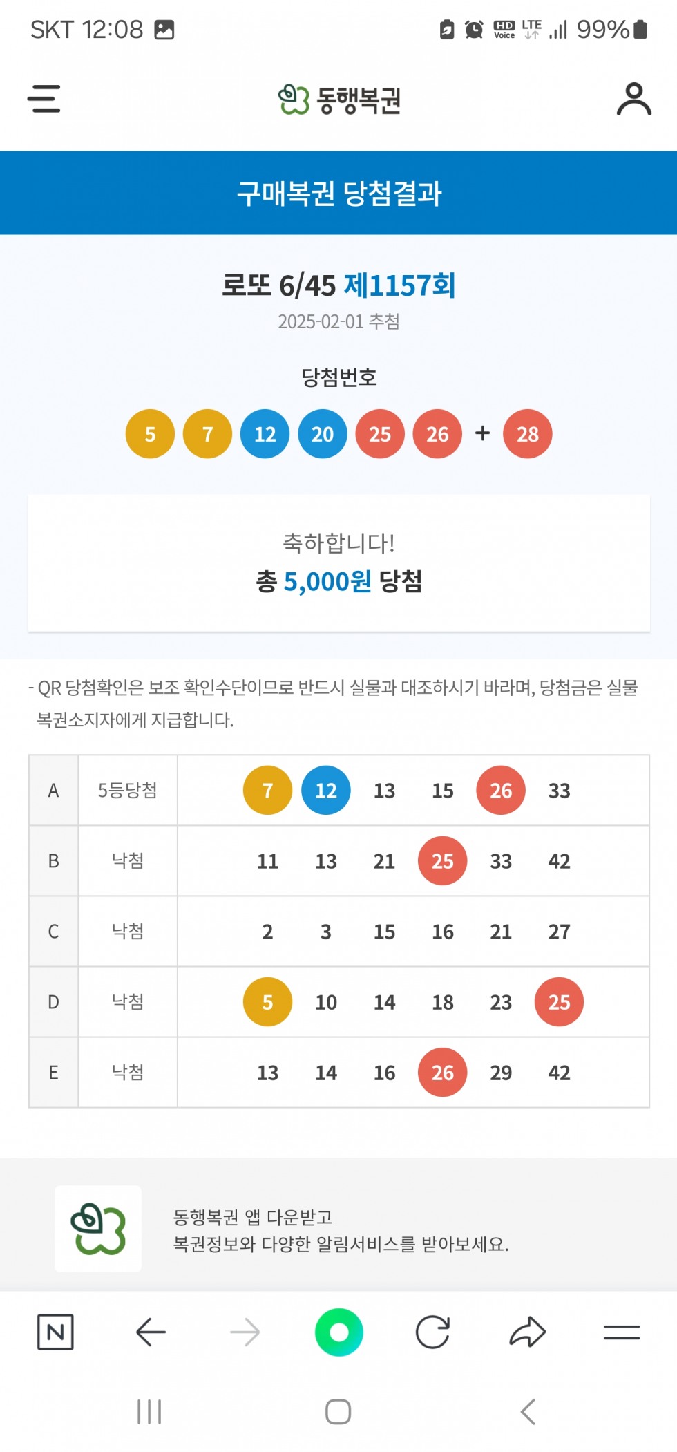 Screenshot_20250202_000837_NAVER.jpg