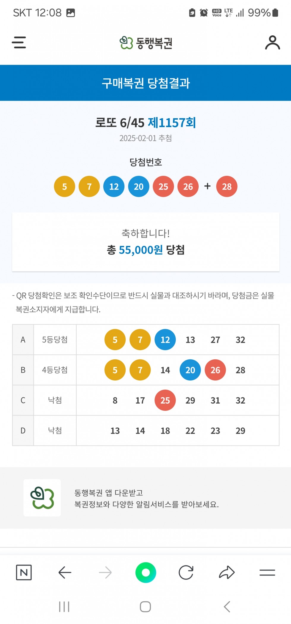 Screenshot_20250202_000821_NAVER.jpg