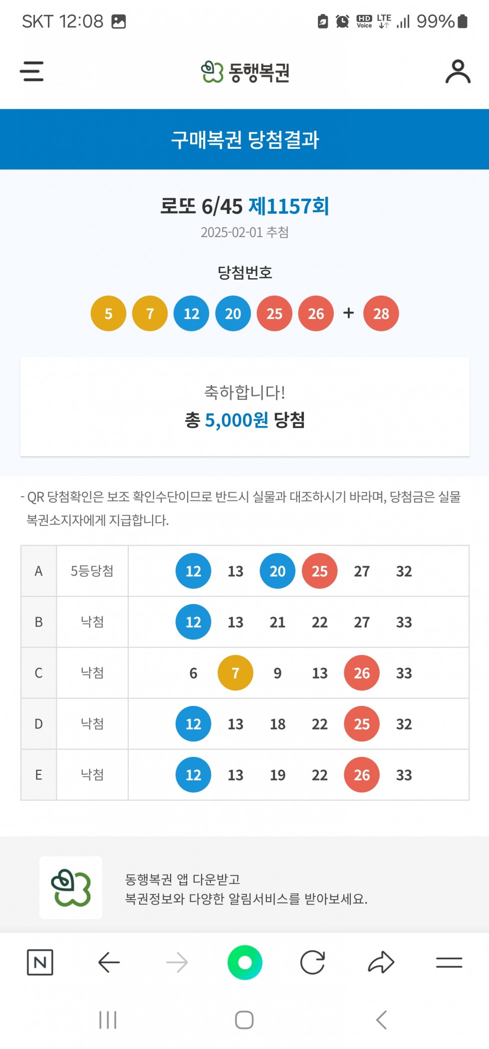 Screenshot_20250202_000851_NAVER.jpg