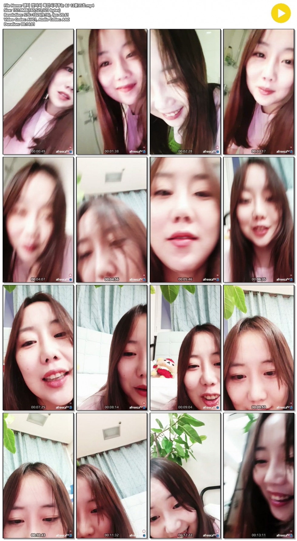 팬티 벗어서 확인시켜주는 BJ 12분35초.mp4.jpg