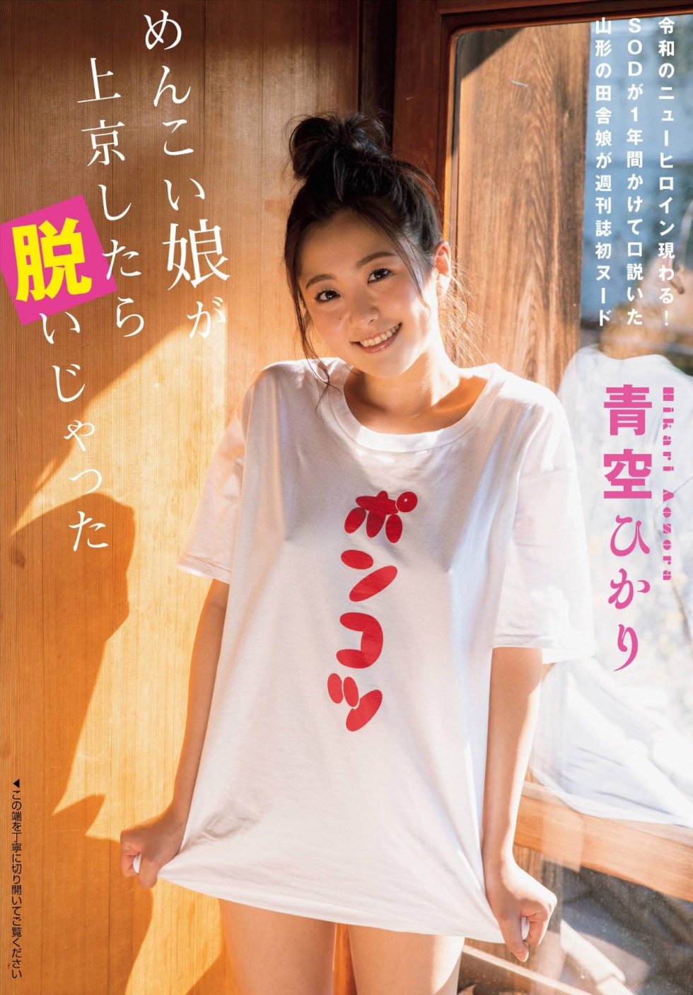 青空ひかり%20(4).jpg