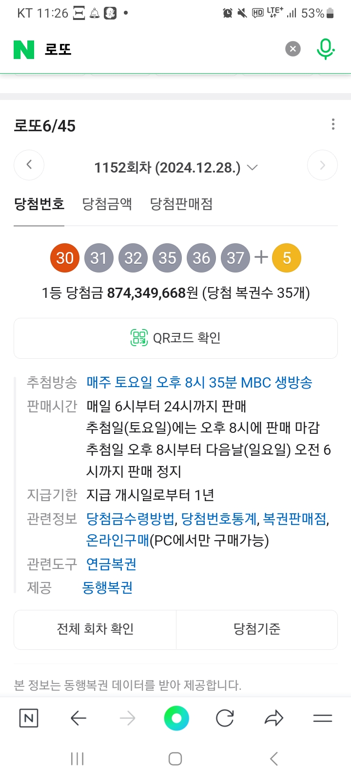 Screenshot_20241228_232632_NAVER.jpg
