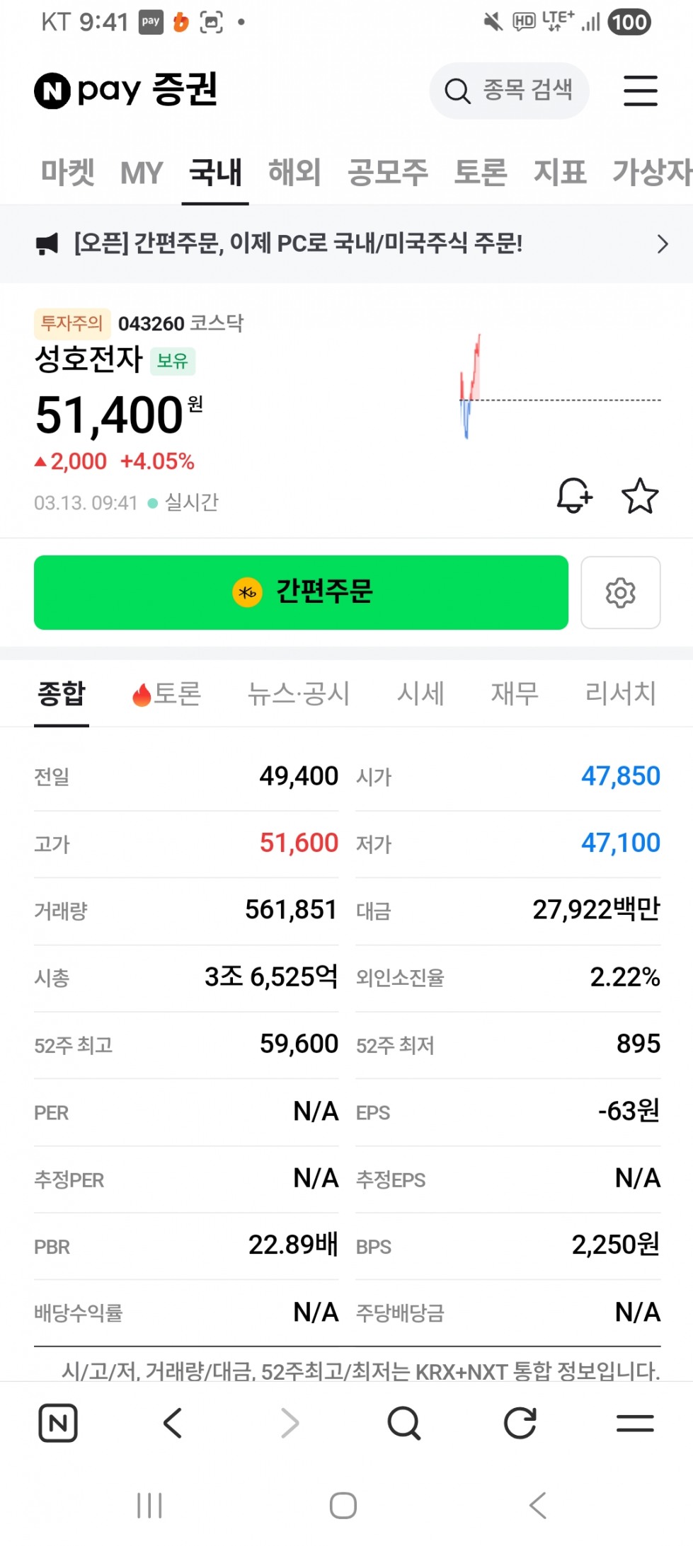 Screenshot_20260313_094113_NAVER.jpg