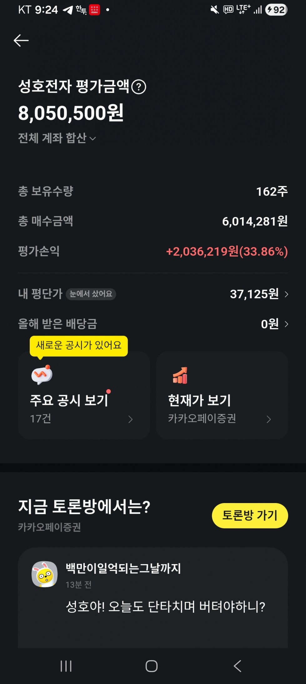 Screenshot_20260313_092417_KakaoTalk.jpg