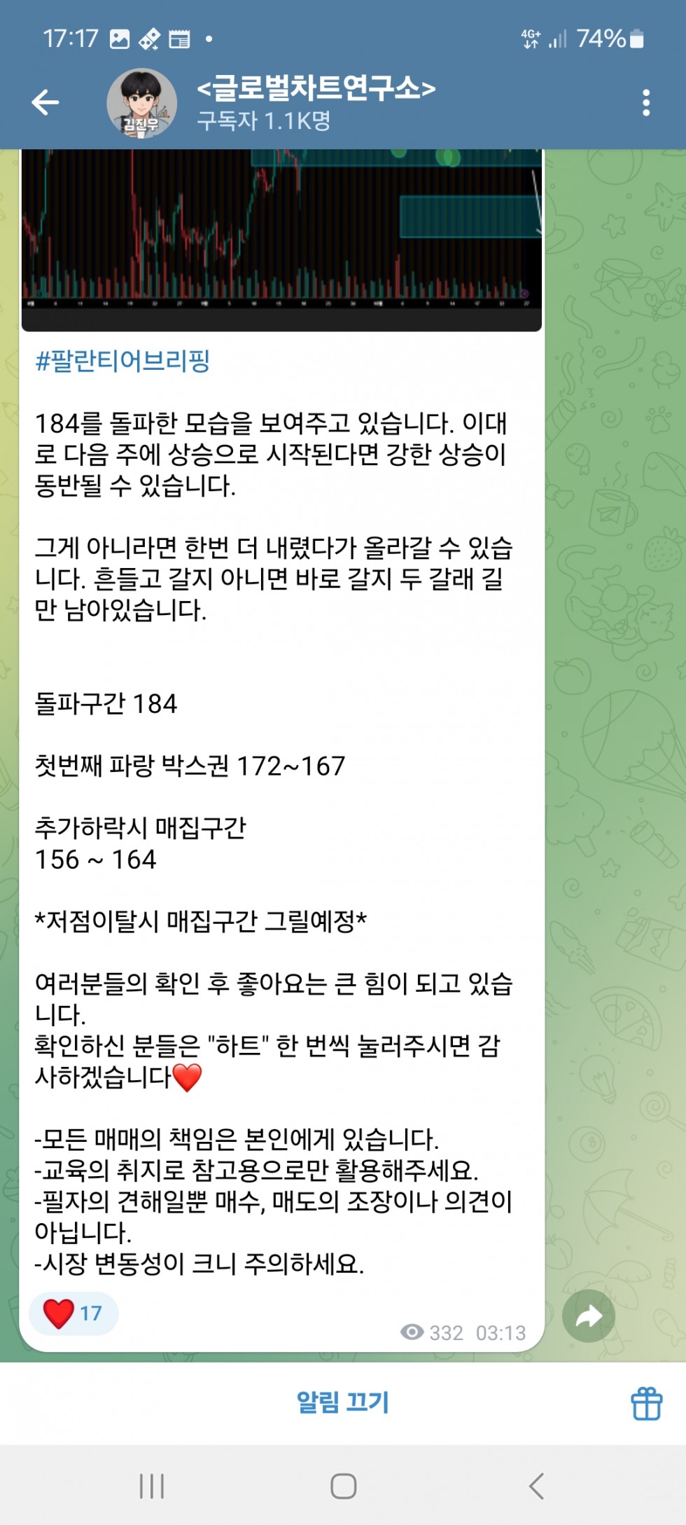 Screenshot_20251025_171728_Telegram.jpg