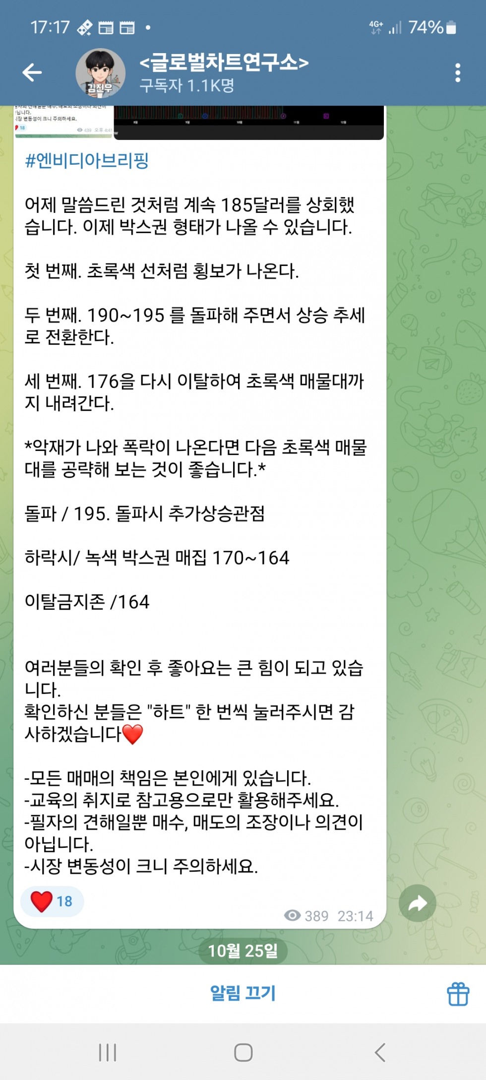 Screenshot_20251025_171721_Telegram.jpg