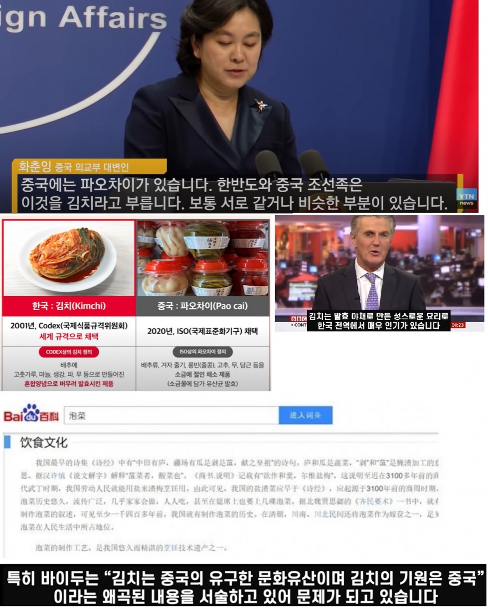 중국 김치 논란.jpg