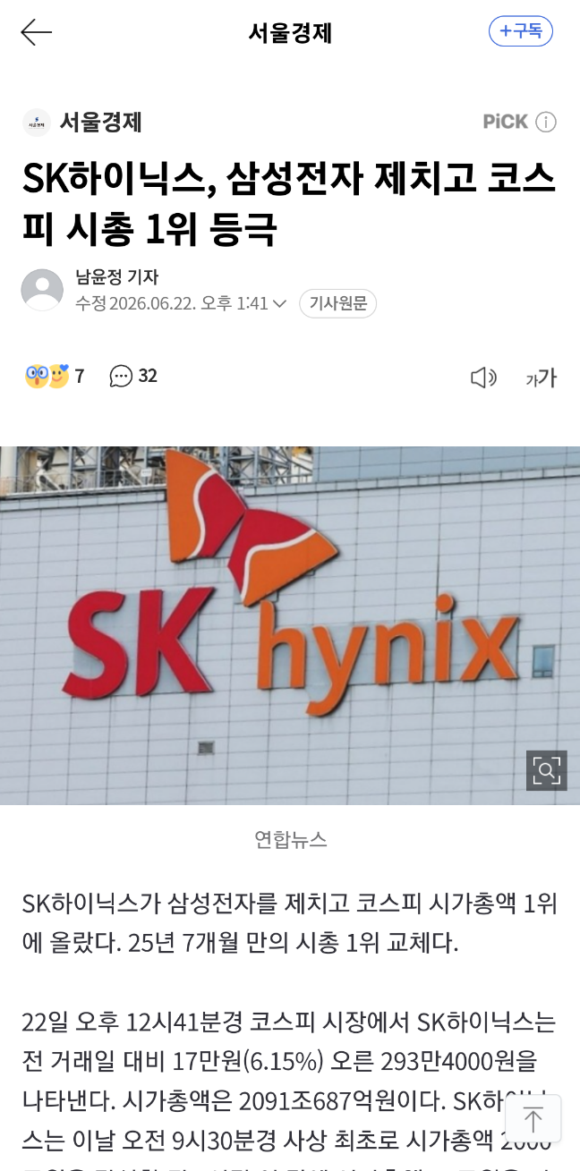 kospi-20260622-170714-000.png