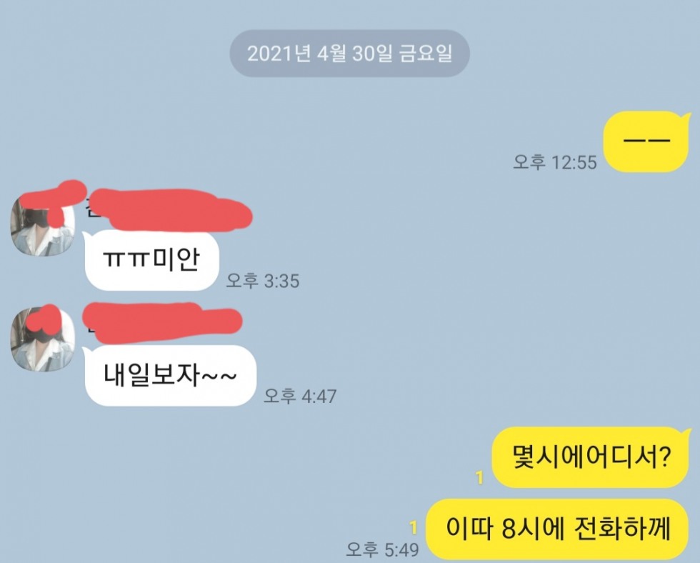 Screenshot_20210501-135731_KakaoTalk.jpg