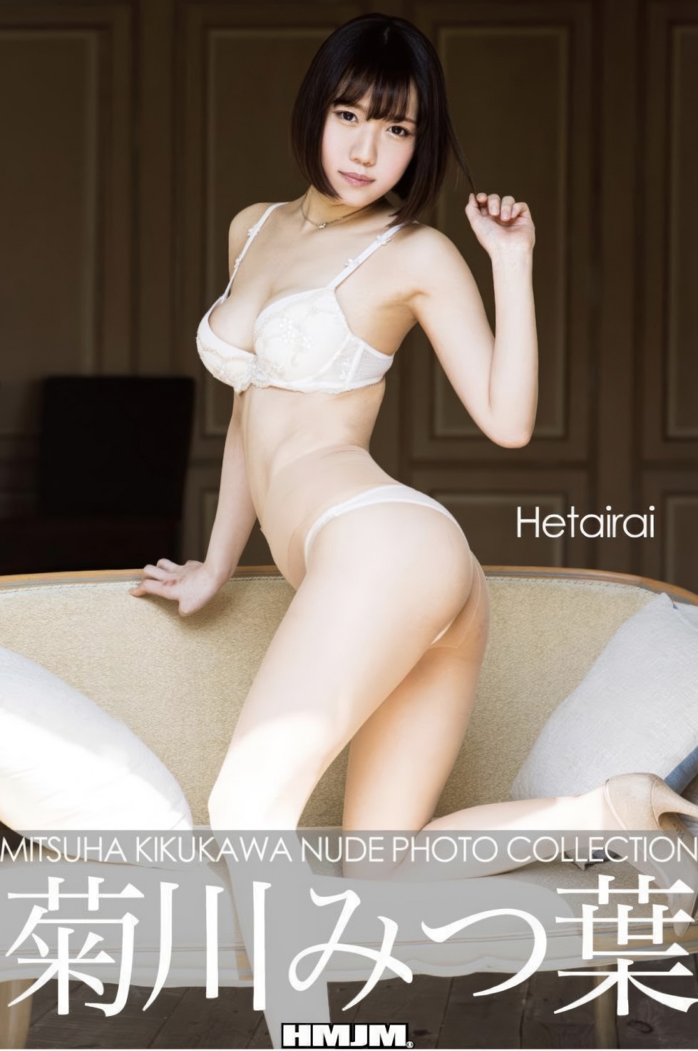 Mitsuba Kikugawa 1 (1).jpeg