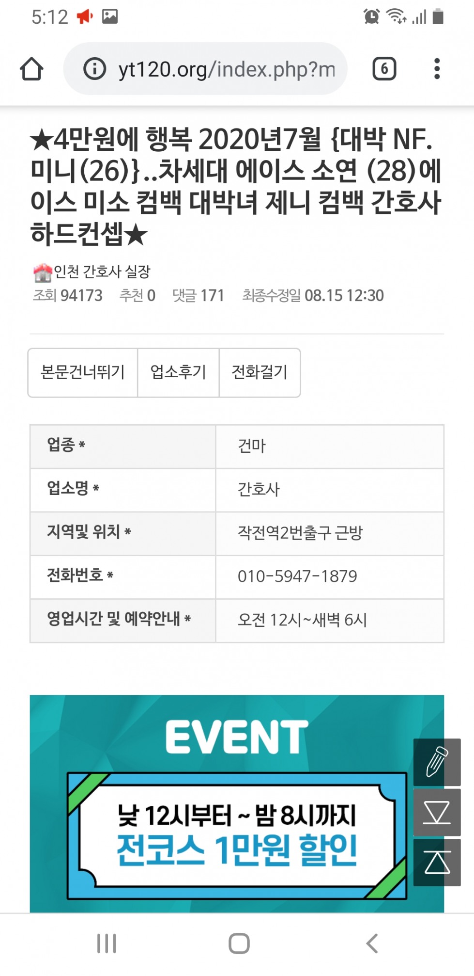 Screenshot_20200815-171252_Chrome.jpg