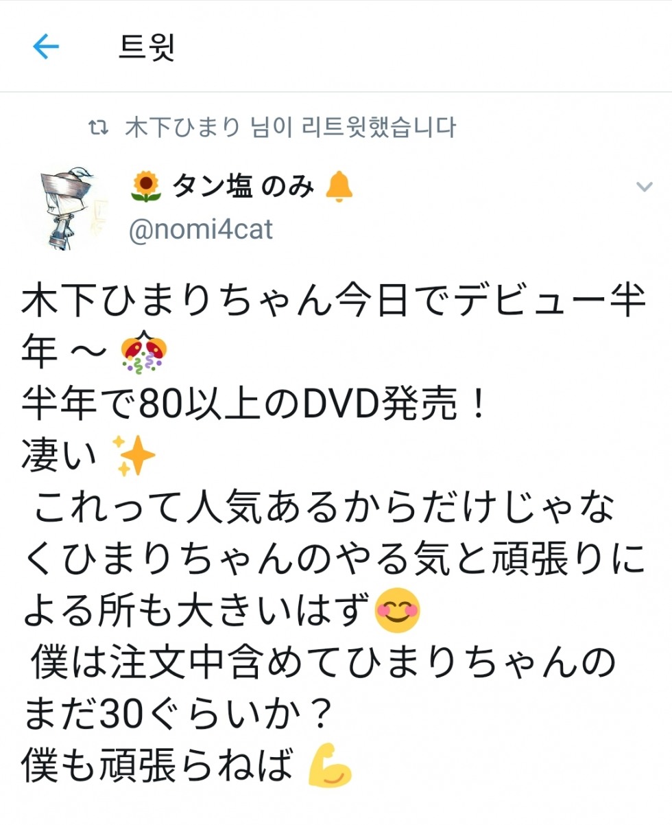 Screenshot_20201019-160907_Twitter.jpg