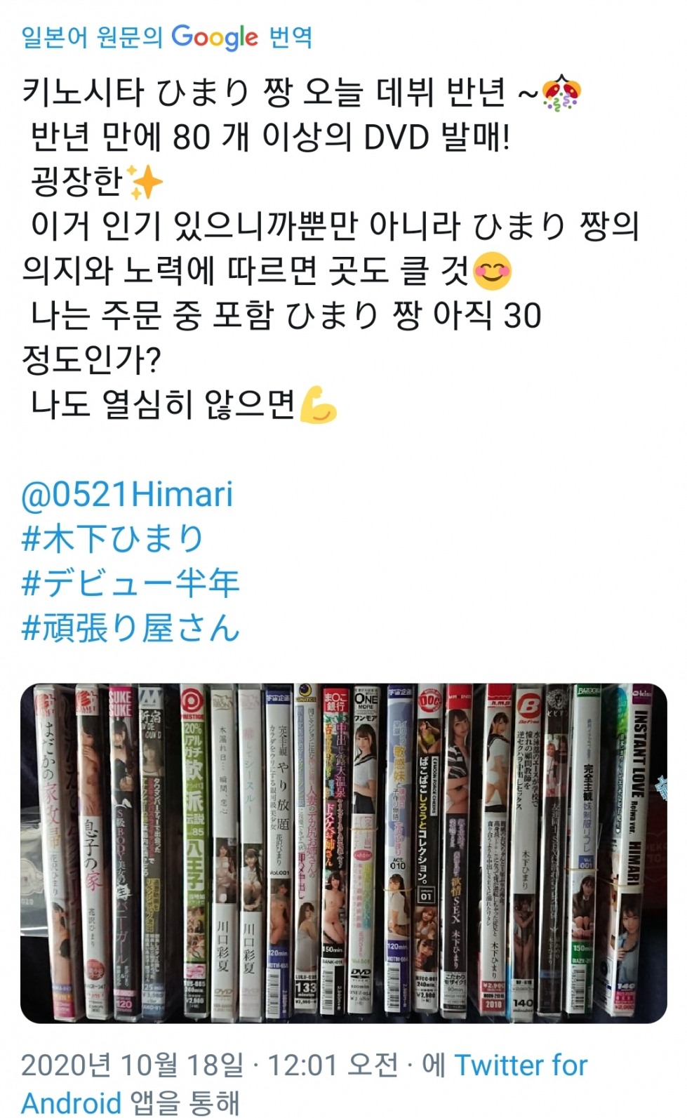 Screenshot_20201019-160933_Twitter.jpg