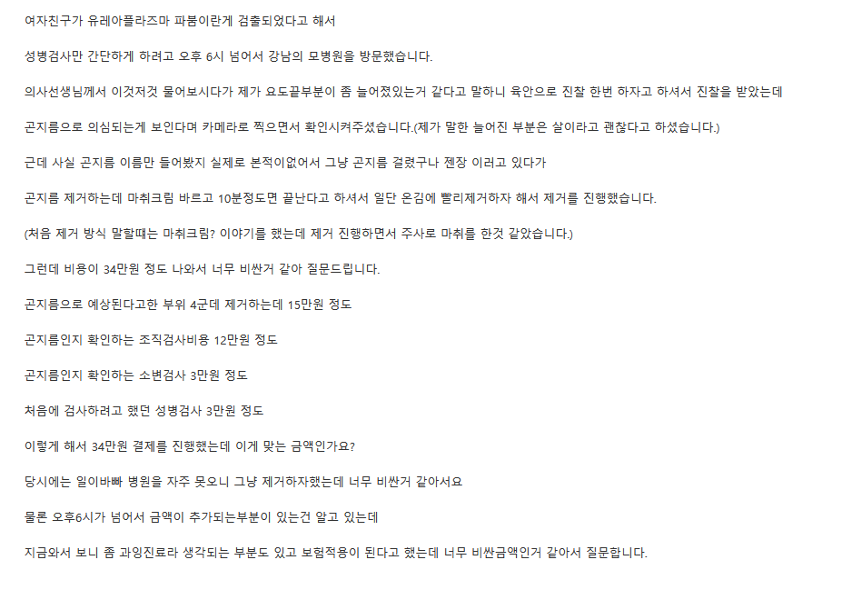 과인진료.png