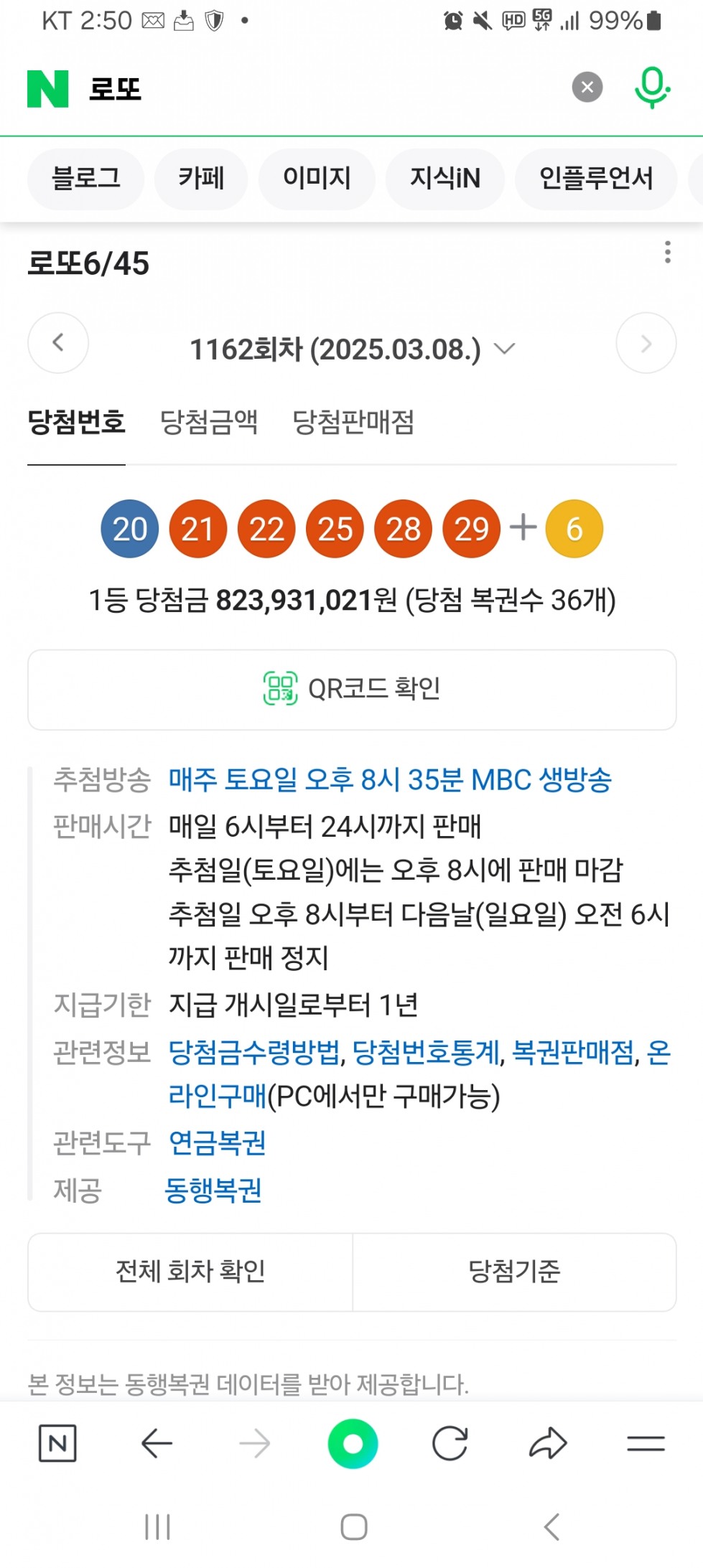 Screenshot_20250309_145026_NAVER.jpg