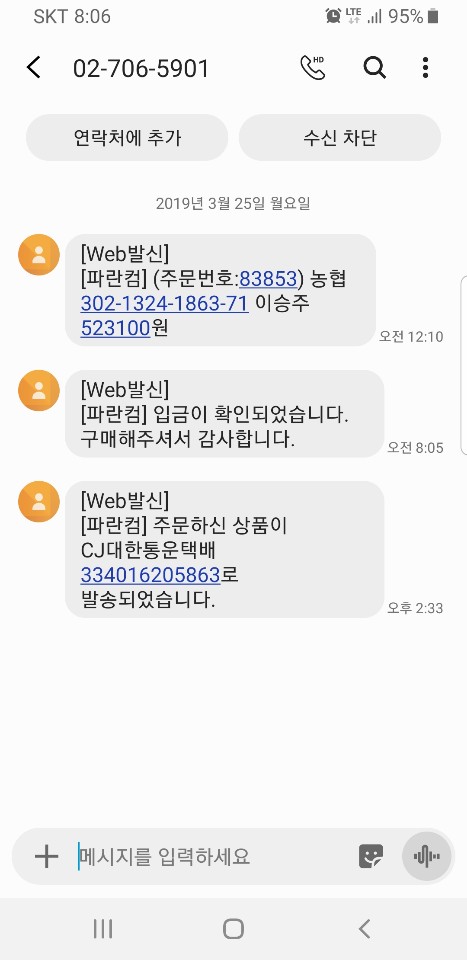KakaoTalk_20190325_200623938.jpg