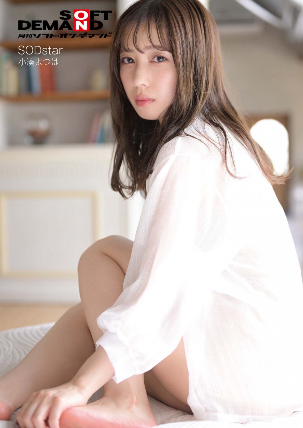 Yotsuha Kominato (15).jpg