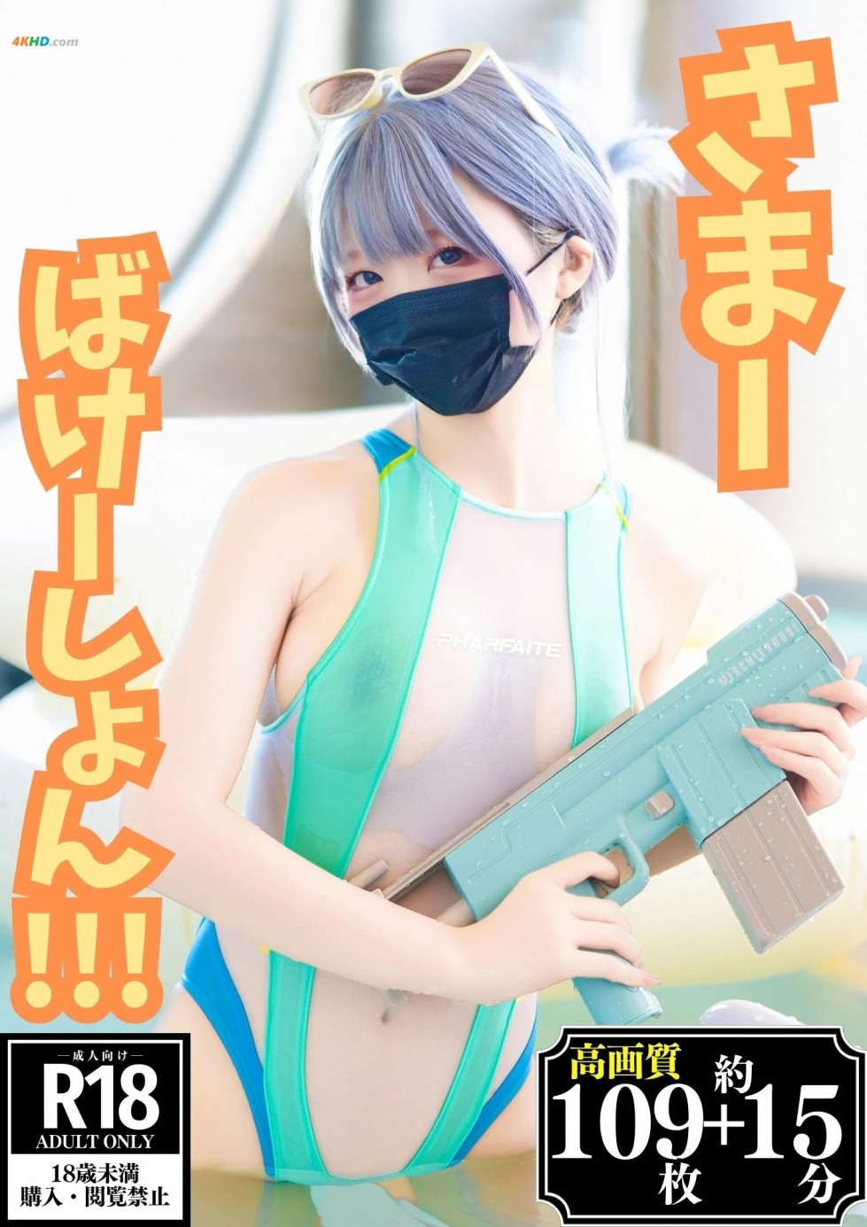 さまーばけーしょん (38).jpg