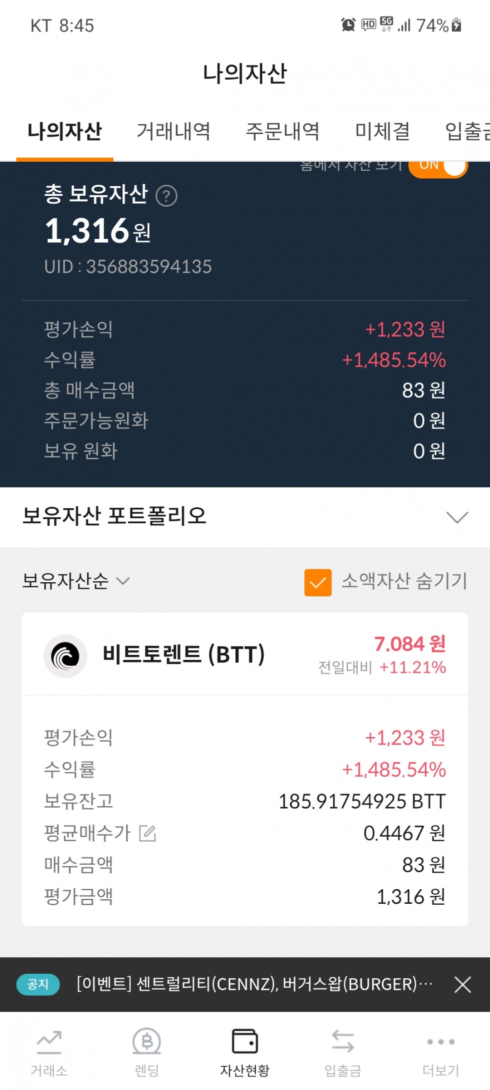 Screenshot_20210402-204546_bithumb.jpg