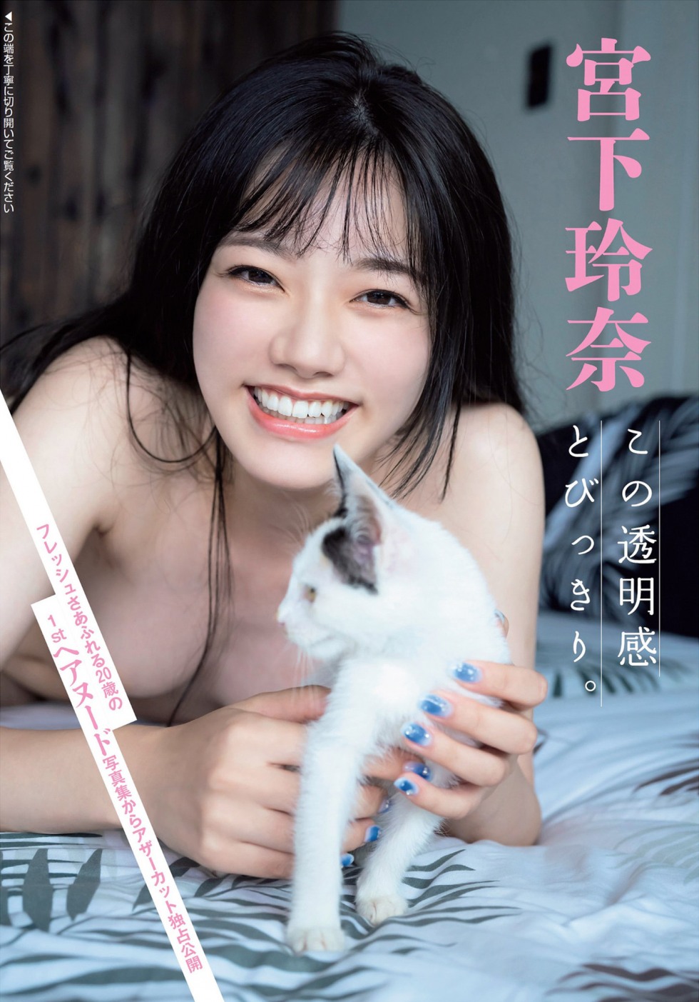 Rena Miyashita 1 (1).jpg