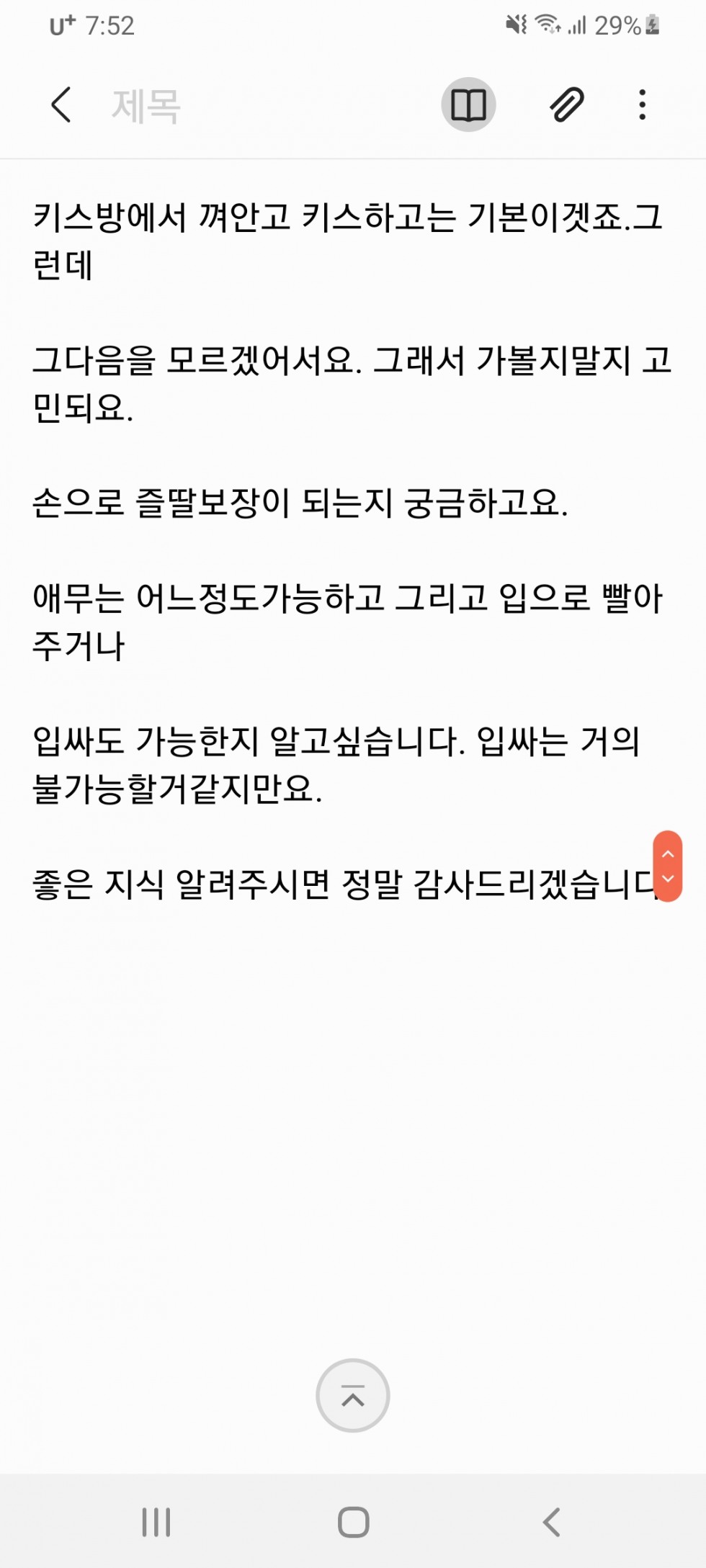 Screenshot_20210129-075241_Samsung Notes.jpg