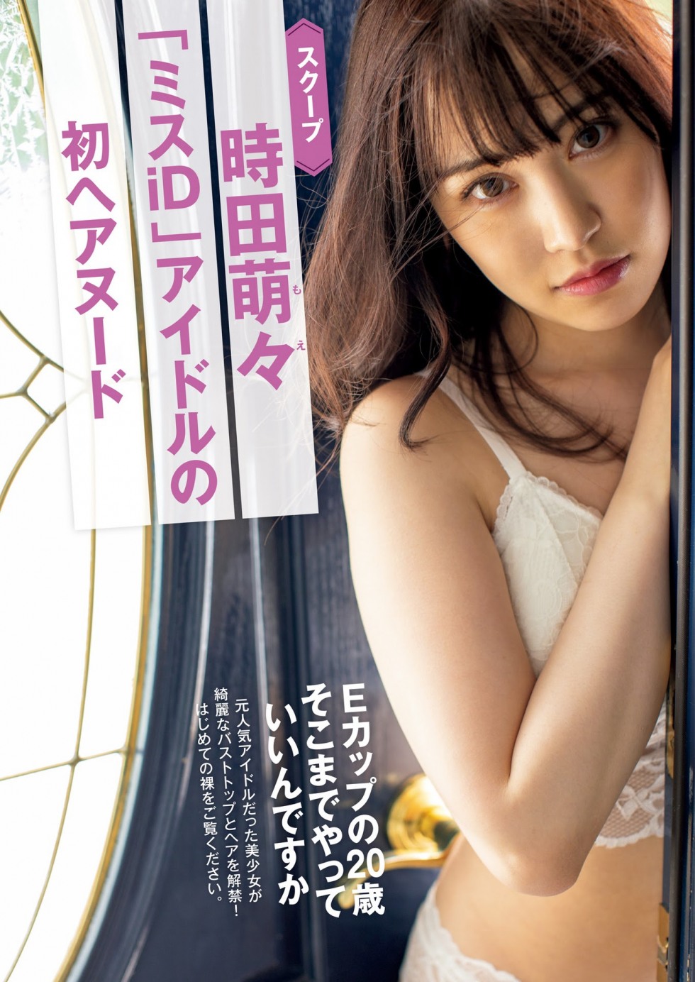 時田萌々  (1).jpg