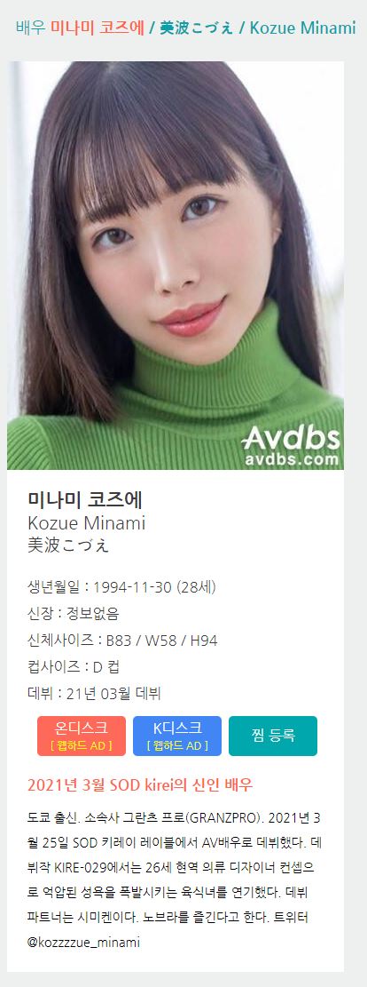미나미코트에 프로필.JPG