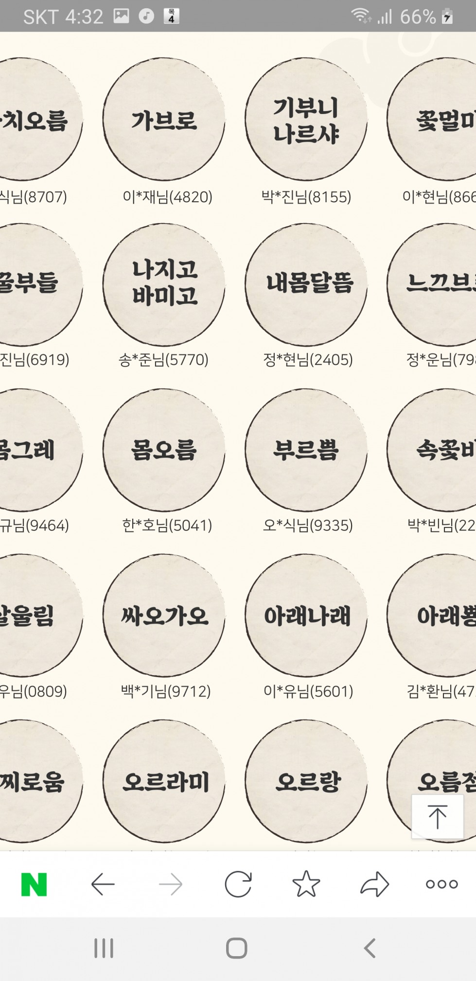 Screenshot_20200604-163227_NAVER.jpg