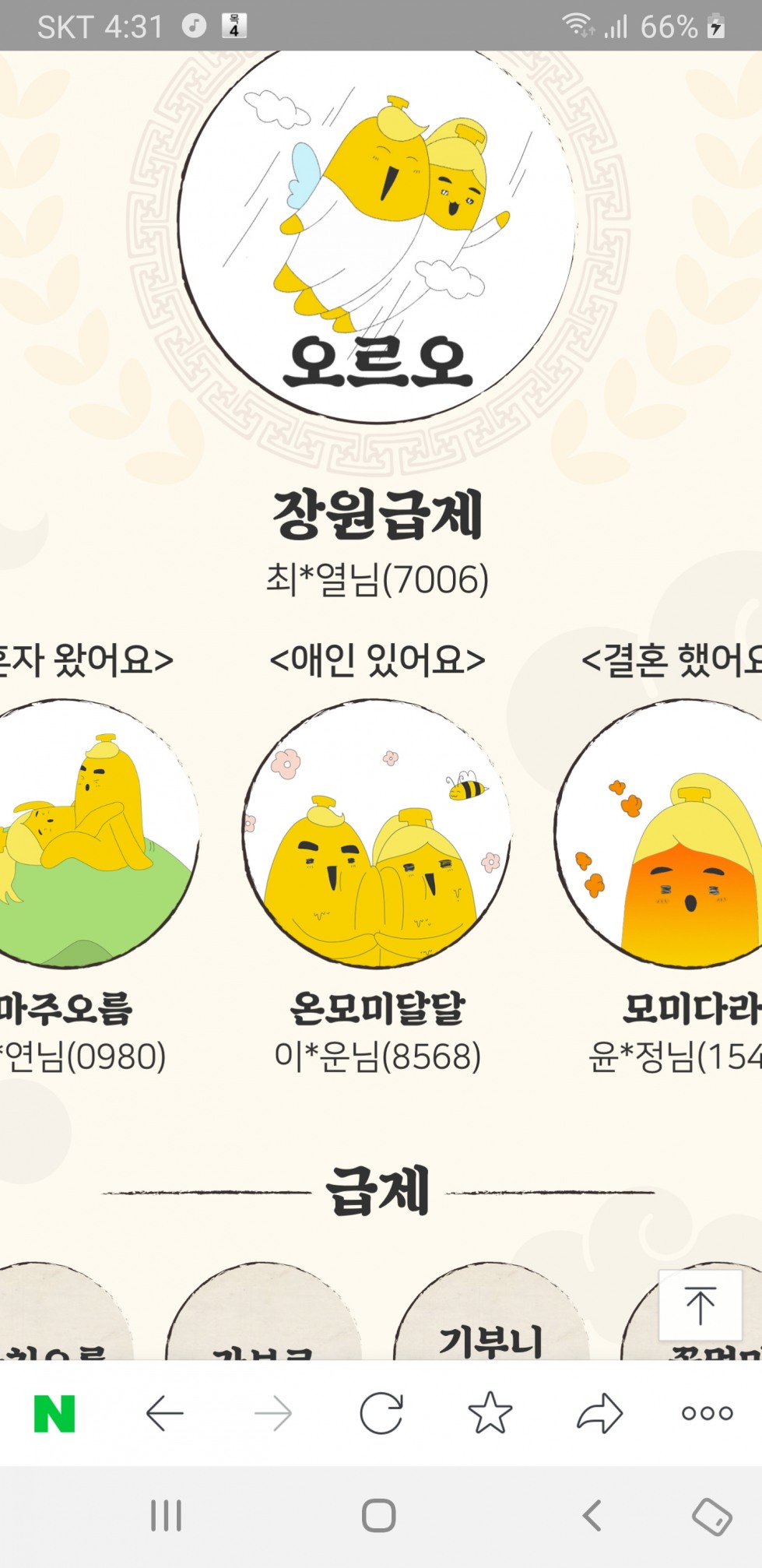 Screenshot_20200604-163157_NAVER.jpg