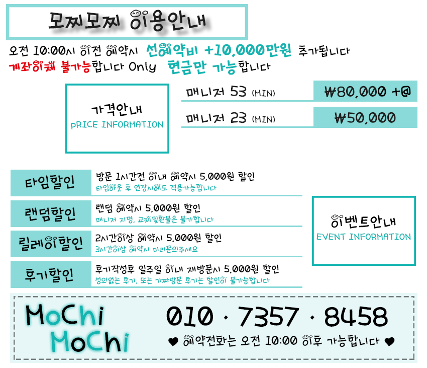 모찌이용안내.gif