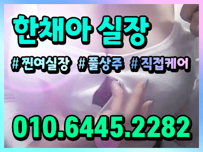 한채아 썸네일 수정.gif