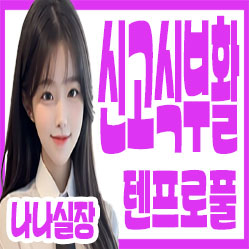 여탑.jpg