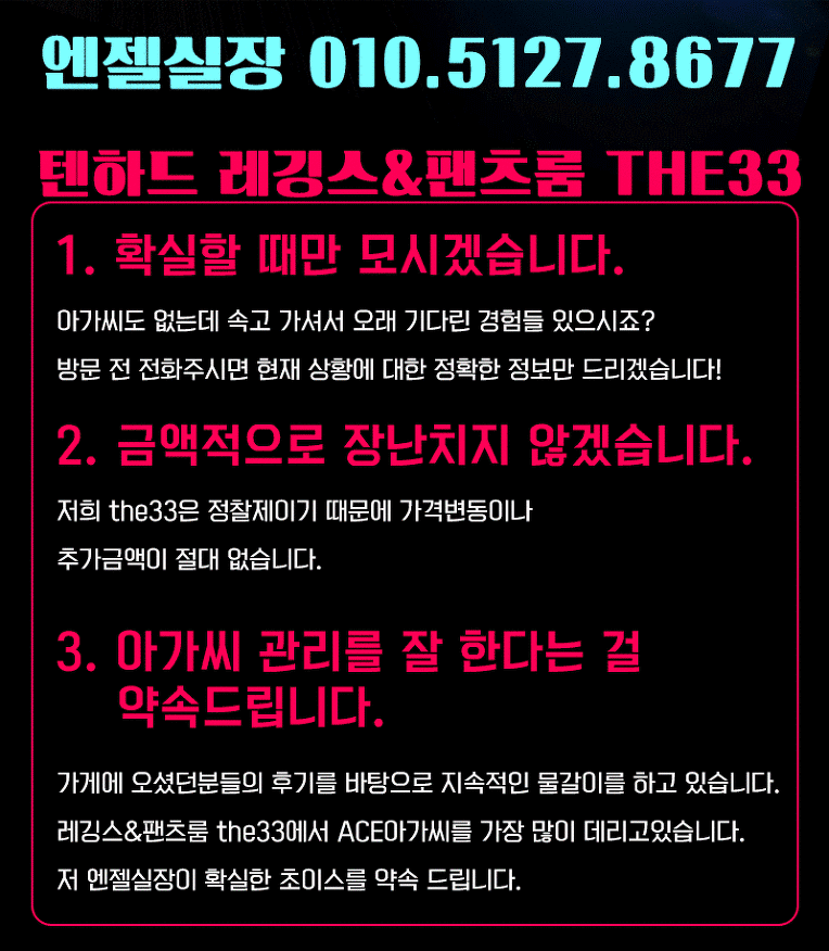 엔젤실장04.gif